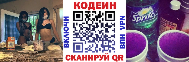 Кодеиновый сироп Lean напиток Lean (лин)  купить   Курган 