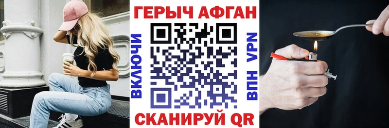Героин белый  маркетплейс какой сайт  Курган 