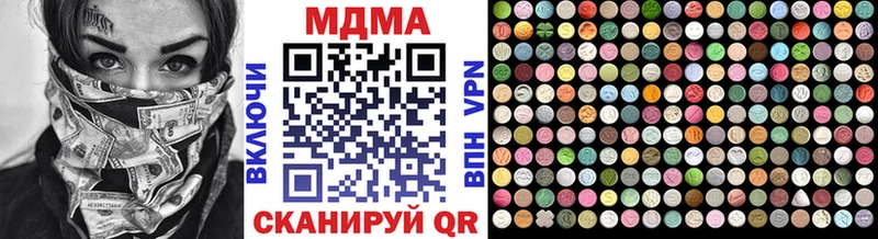 МДМА Molly  Курган 